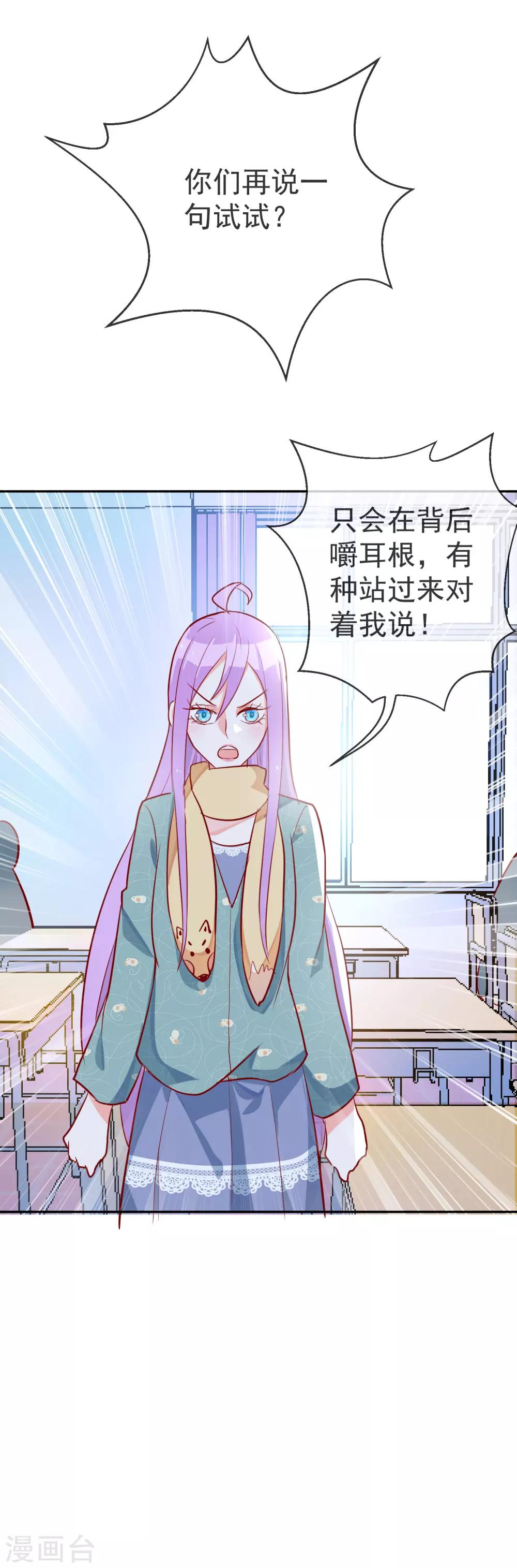 第57话 所谓的妹控-第60话