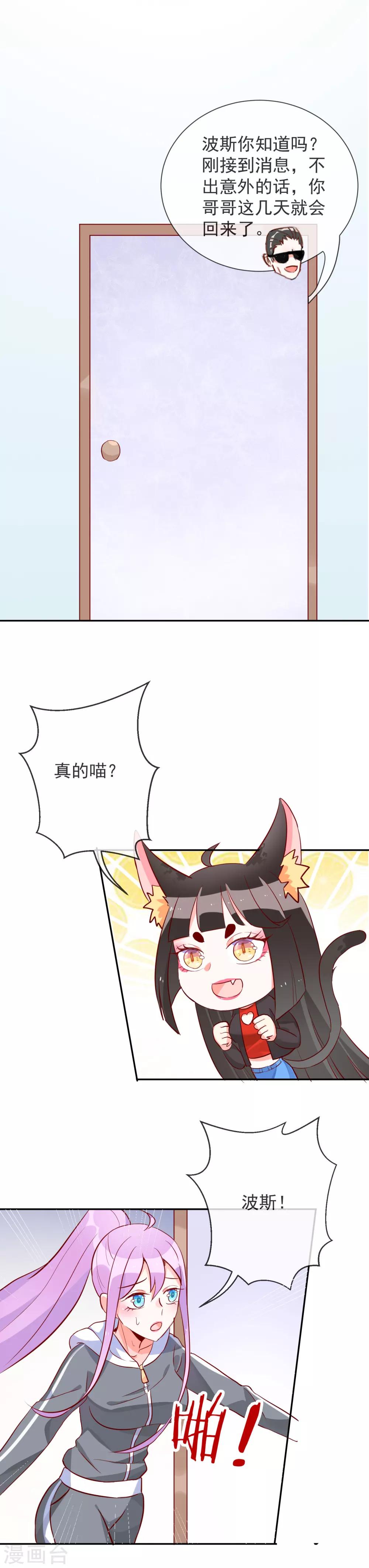 第57话 所谓的妹控-第60话