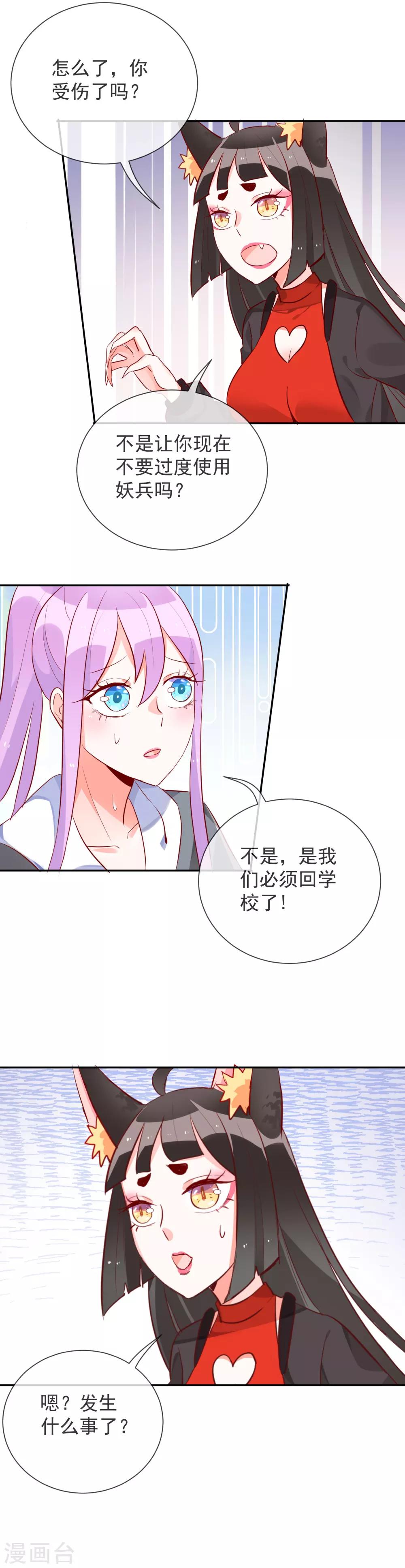 第57话 所谓的妹控-第60话