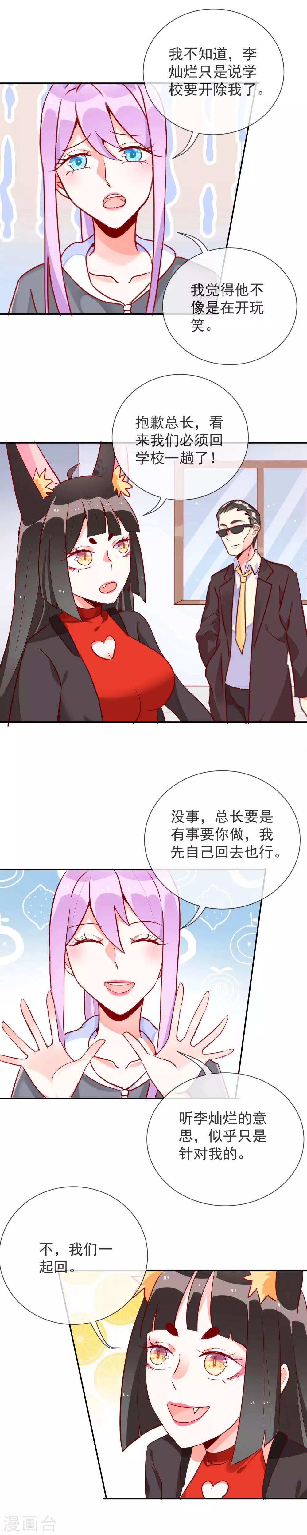 第57话 所谓的妹控-第60话