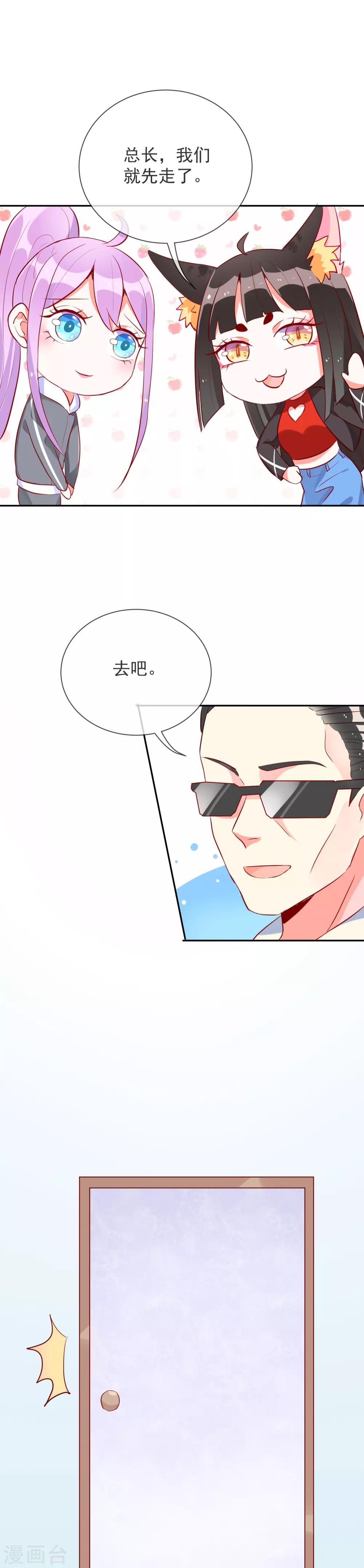 第57话 所谓的妹控-第60话