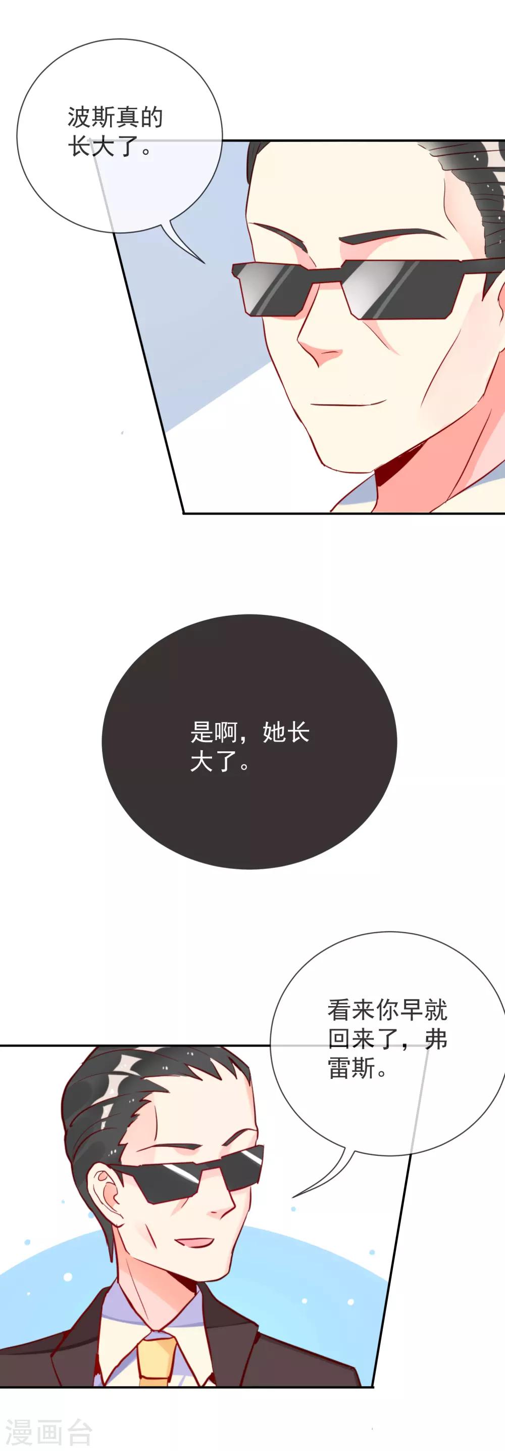 第57话 所谓的妹控-第60话