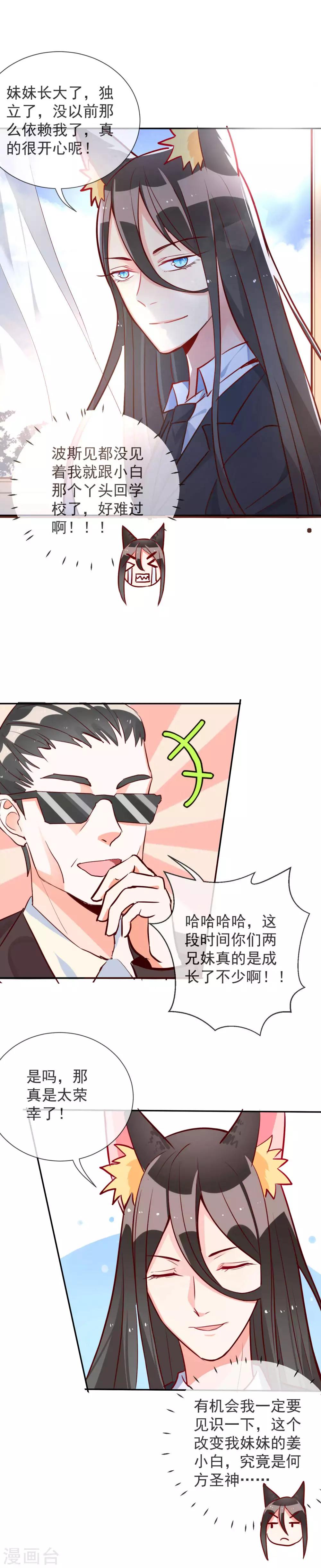 第57话 所谓的妹控-第60话