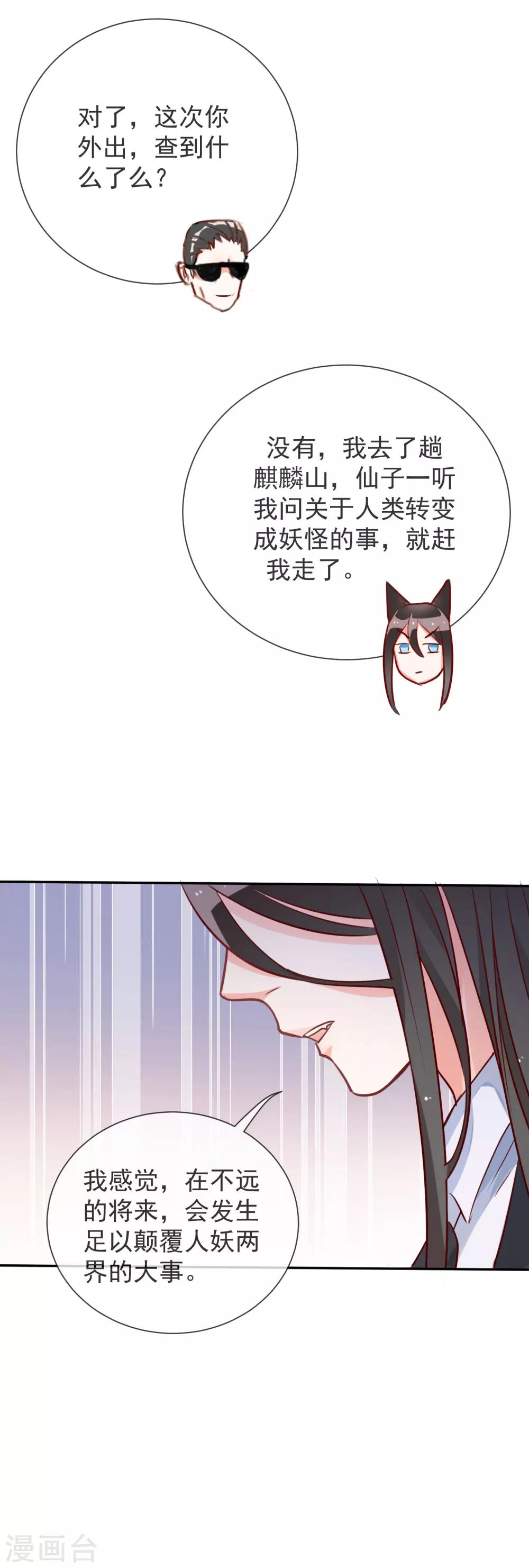第57话 所谓的妹控-第60话