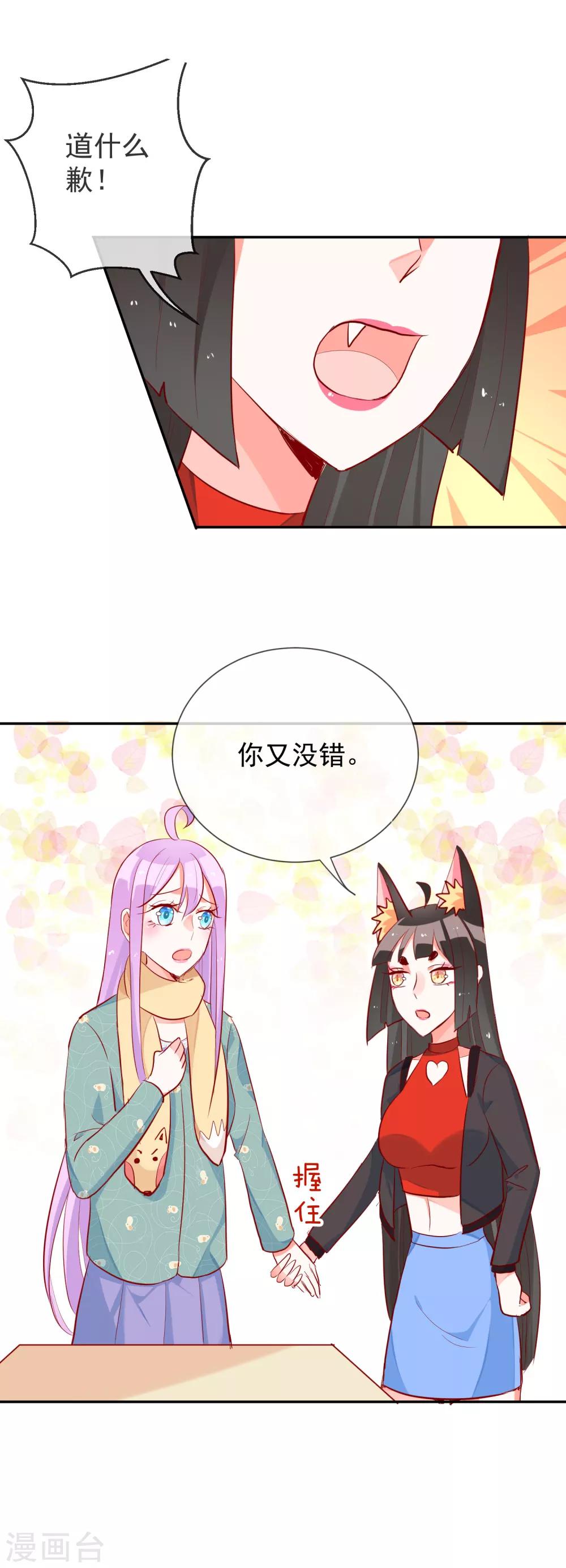 第58话 小三插足？-第62话