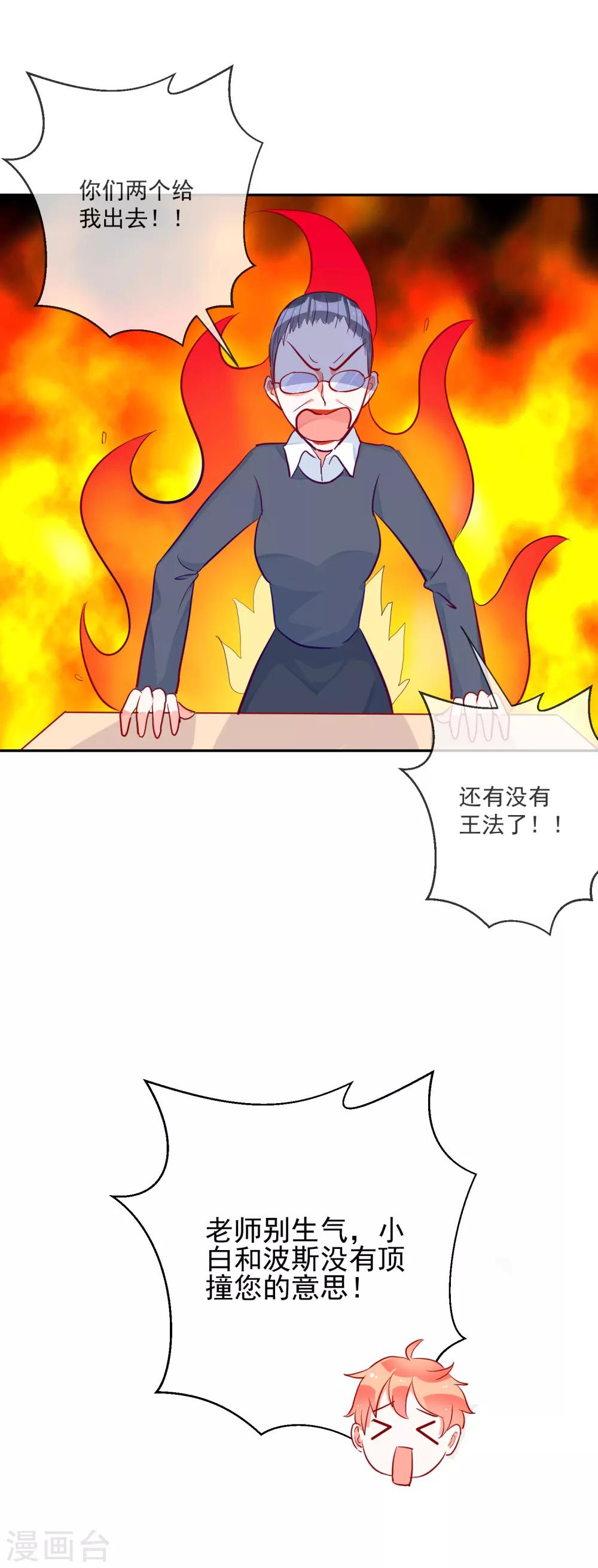 第58话 小三插足？-第62话