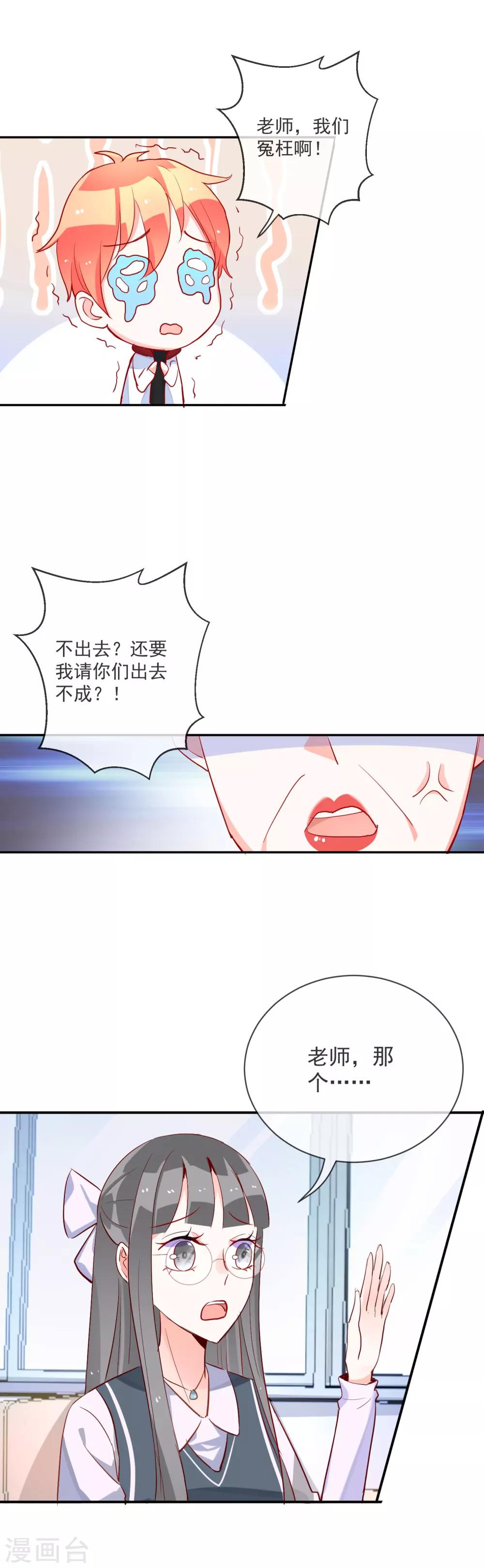 第58话 小三插足？-第62话