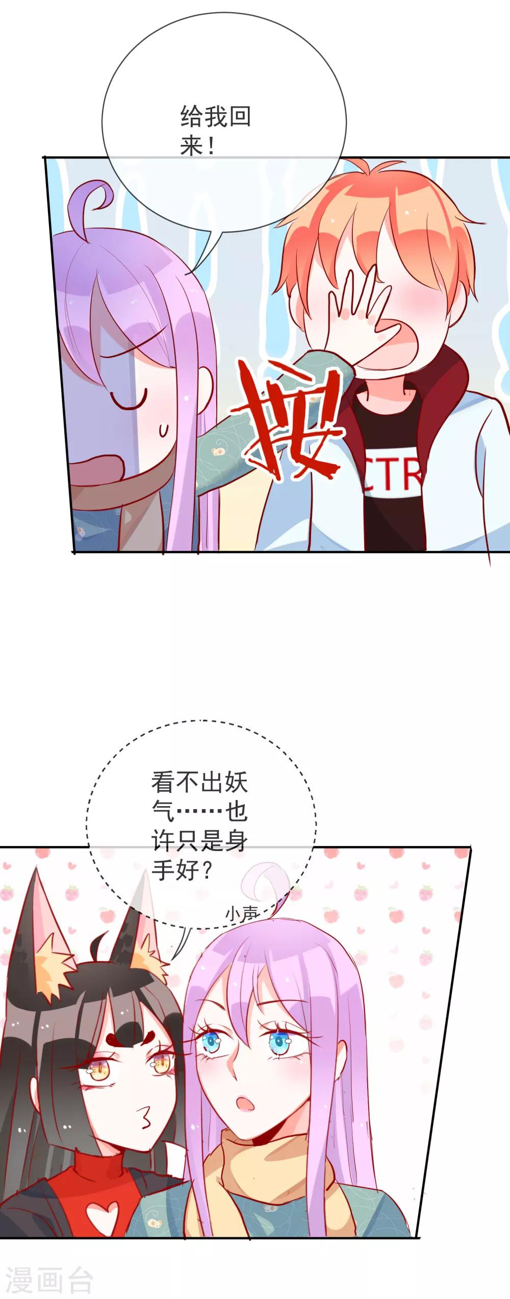 第60话 神秘少女-第64话