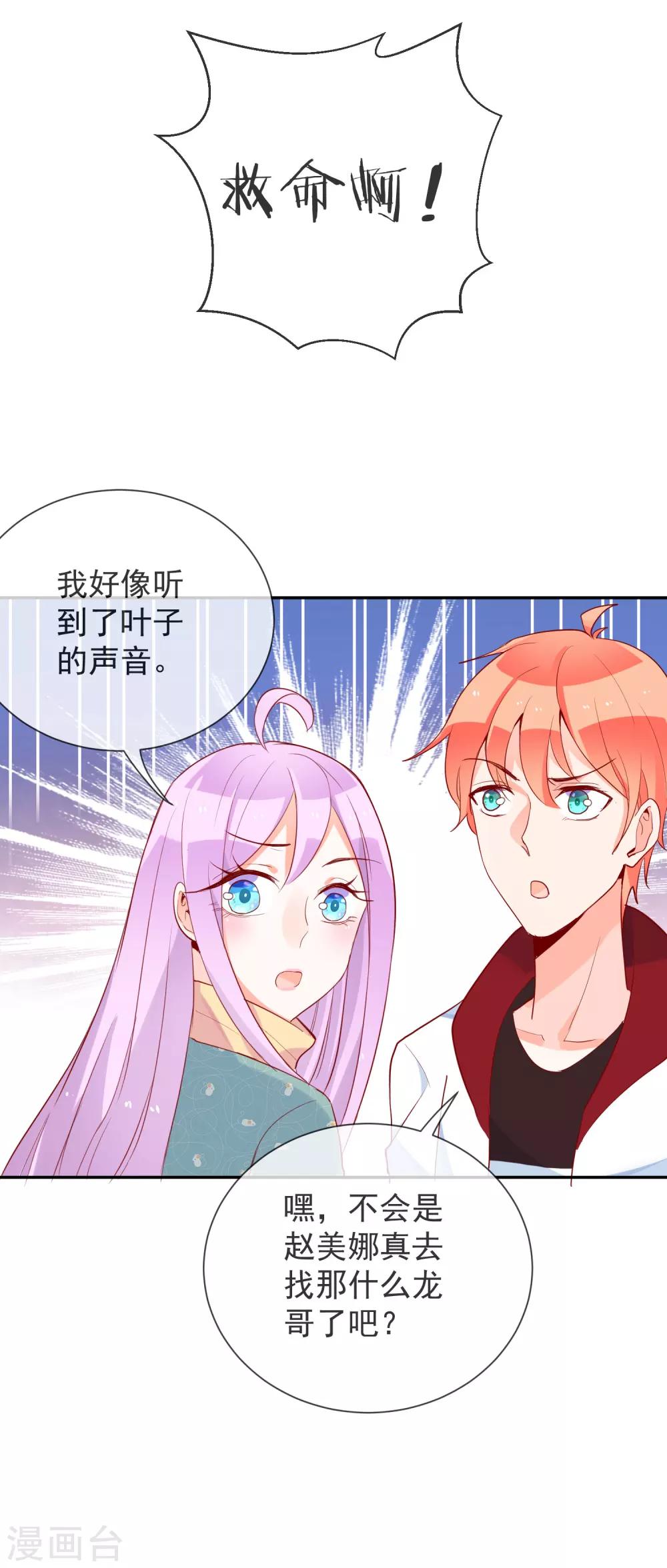 第60话 神秘少女-第64话