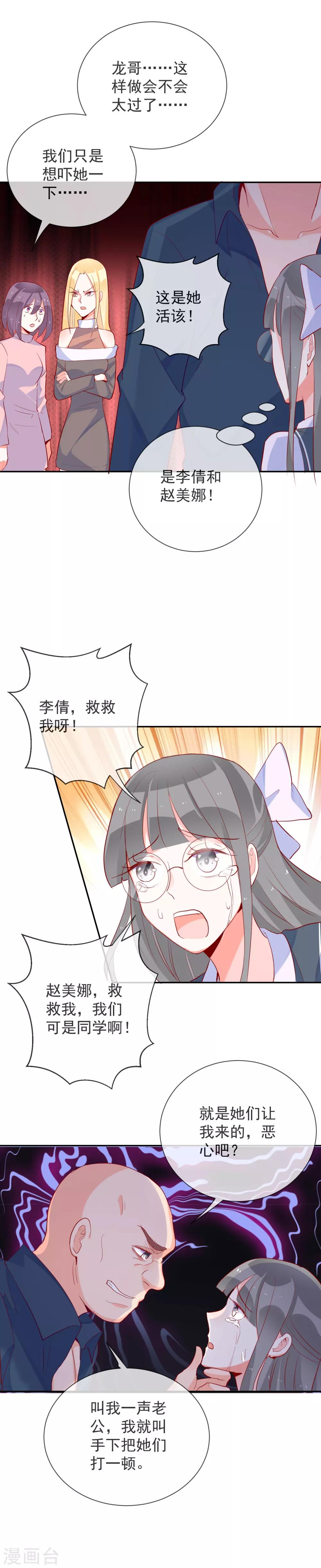 第60话 神秘少女-第64话