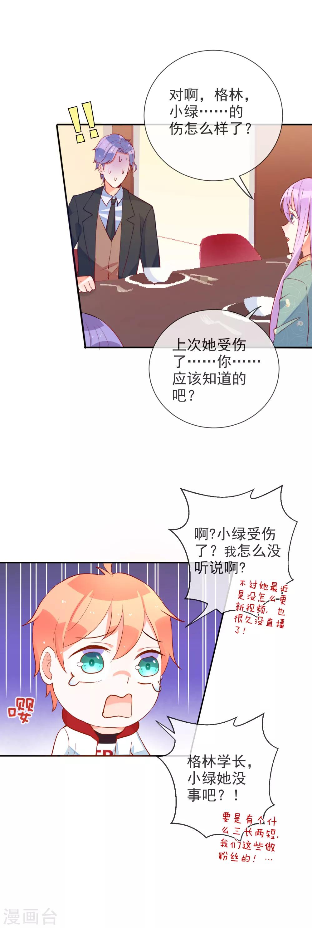 第62话 情敌只能是自己-第66话