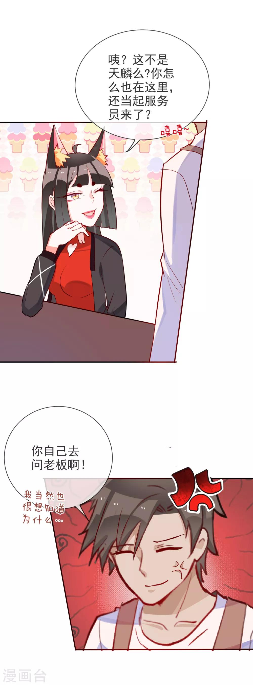 第62话 情敌只能是自己-第66话