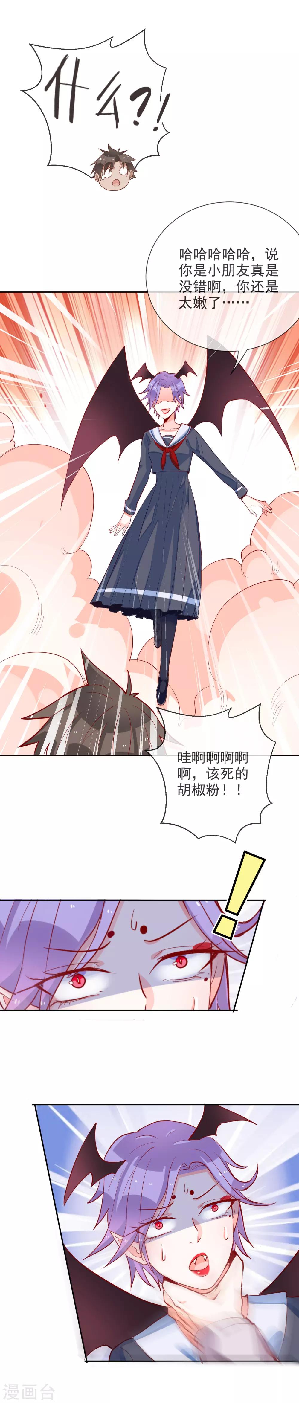 第64话 真相只有一个-第68话