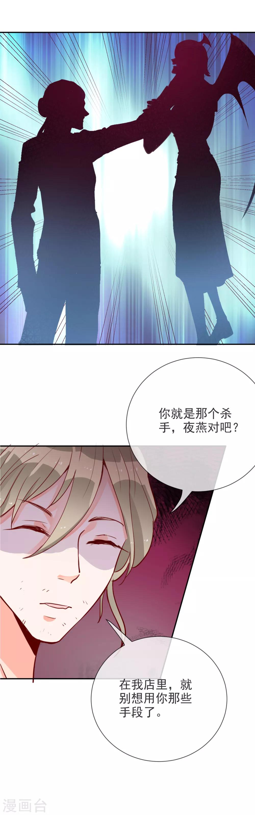 第64话 真相只有一个-第68话