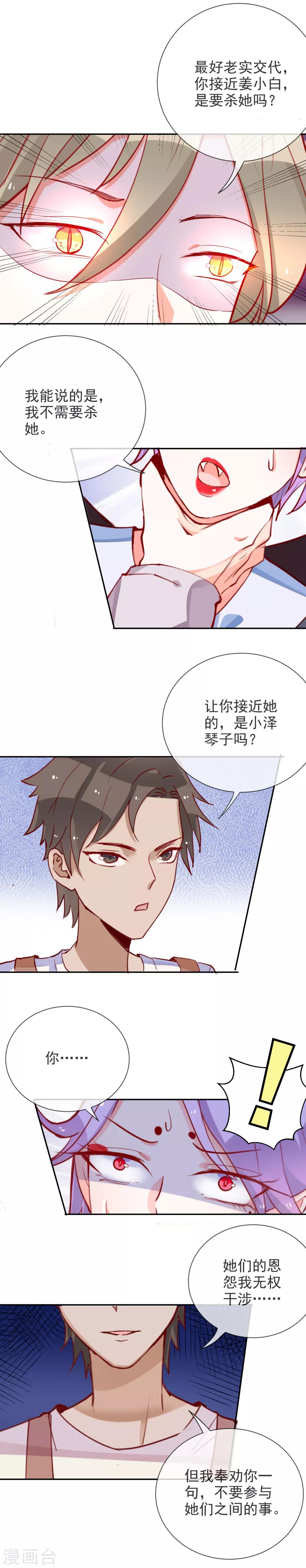 第64话 真相只有一个-第68话