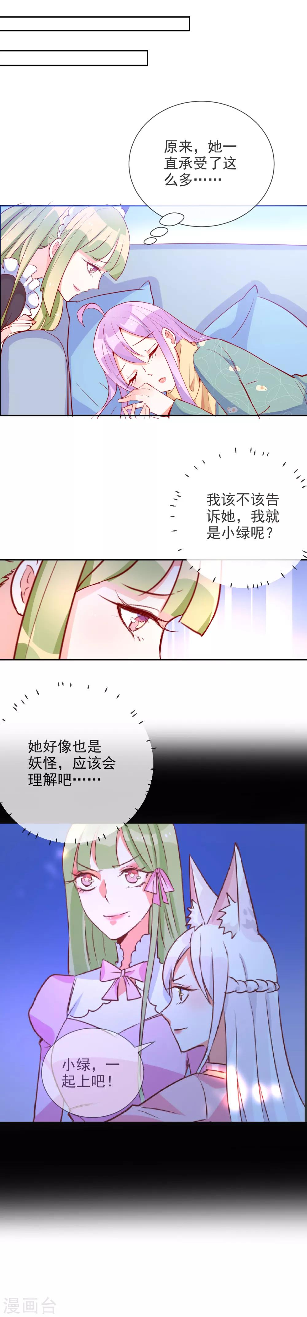 第64话 真相只有一个-第68话