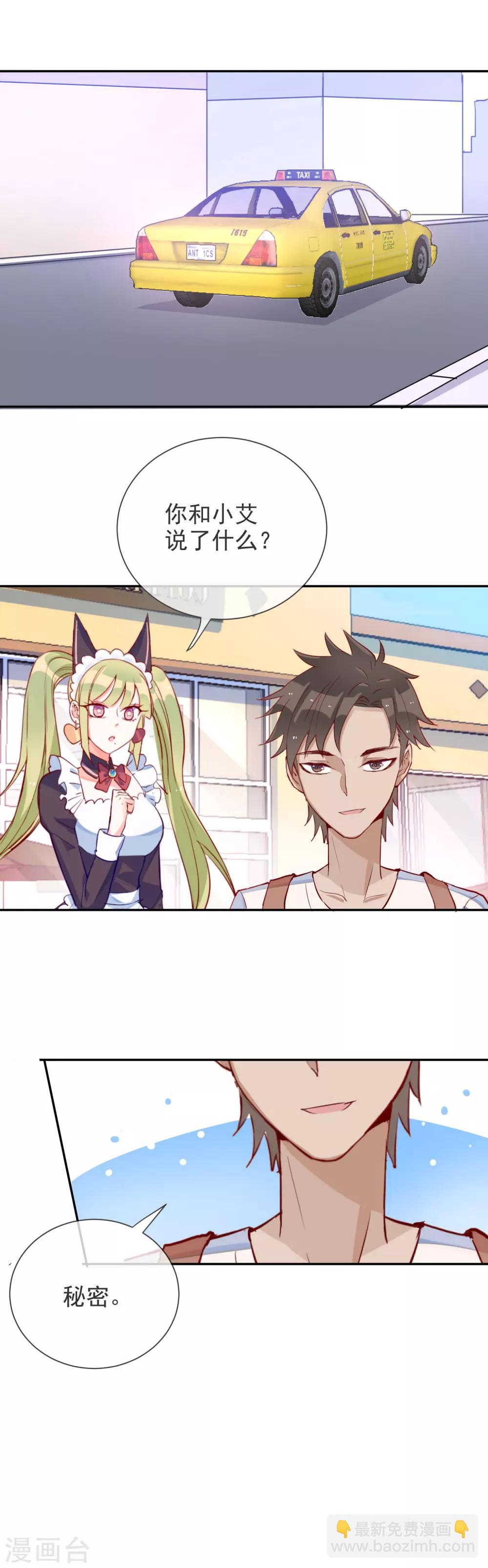 第64话 真相只有一个-第68话