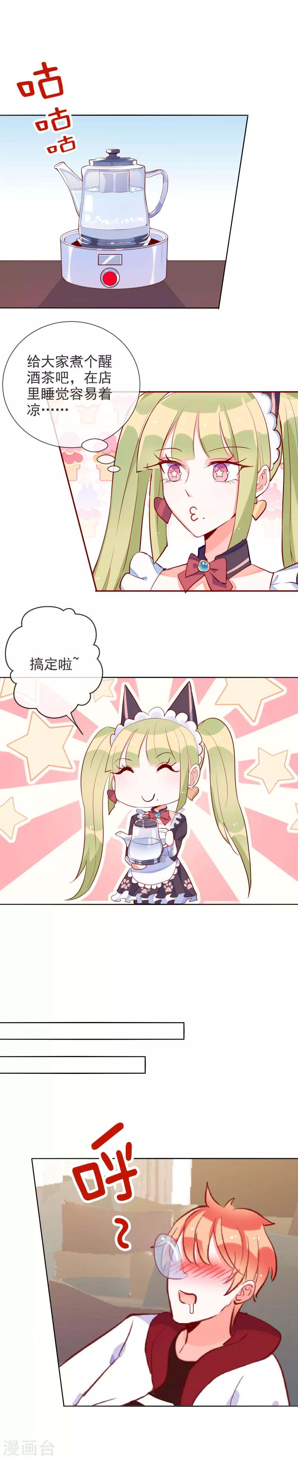 第64话 真相只有一个-第68话