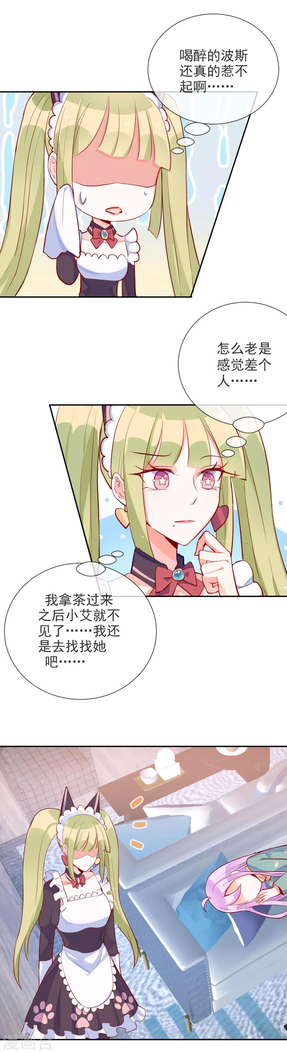 第64话 真相只有一个-第68话