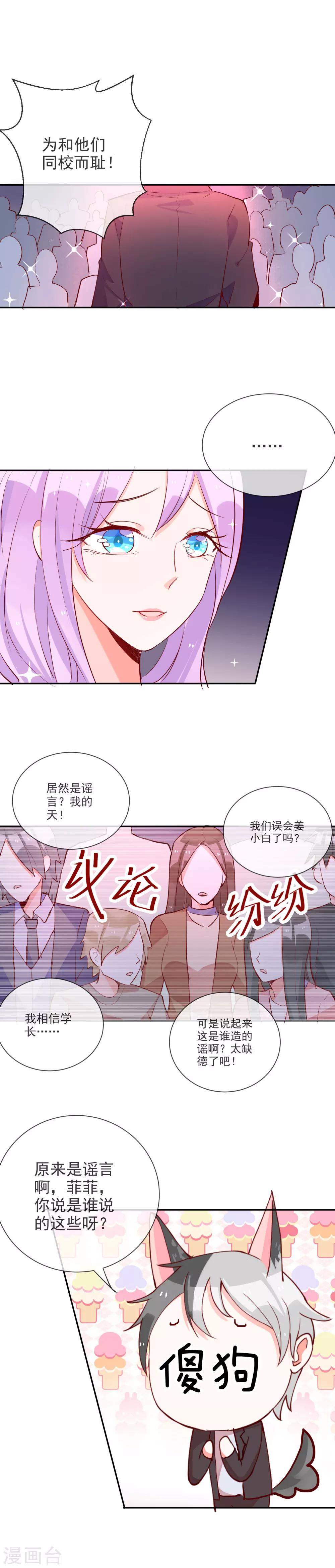 第66话 琴子的怨恨-第70话