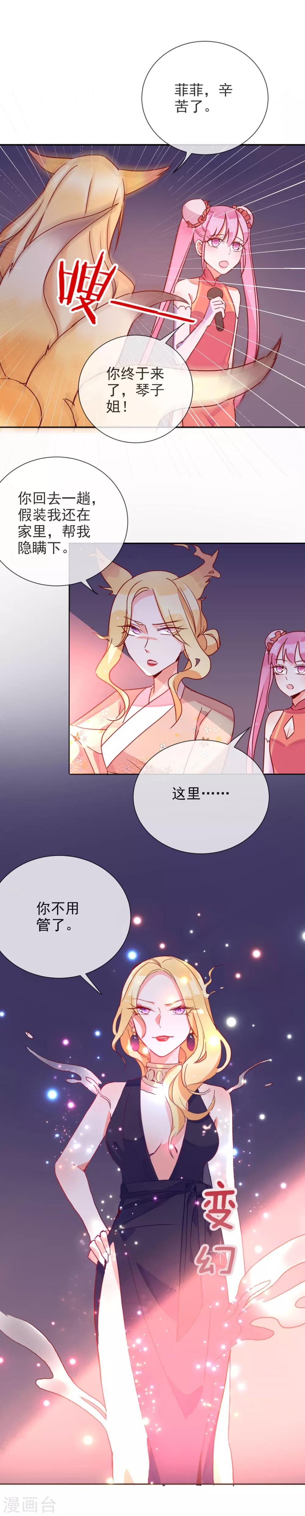 第66话 琴子的怨恨-第70话