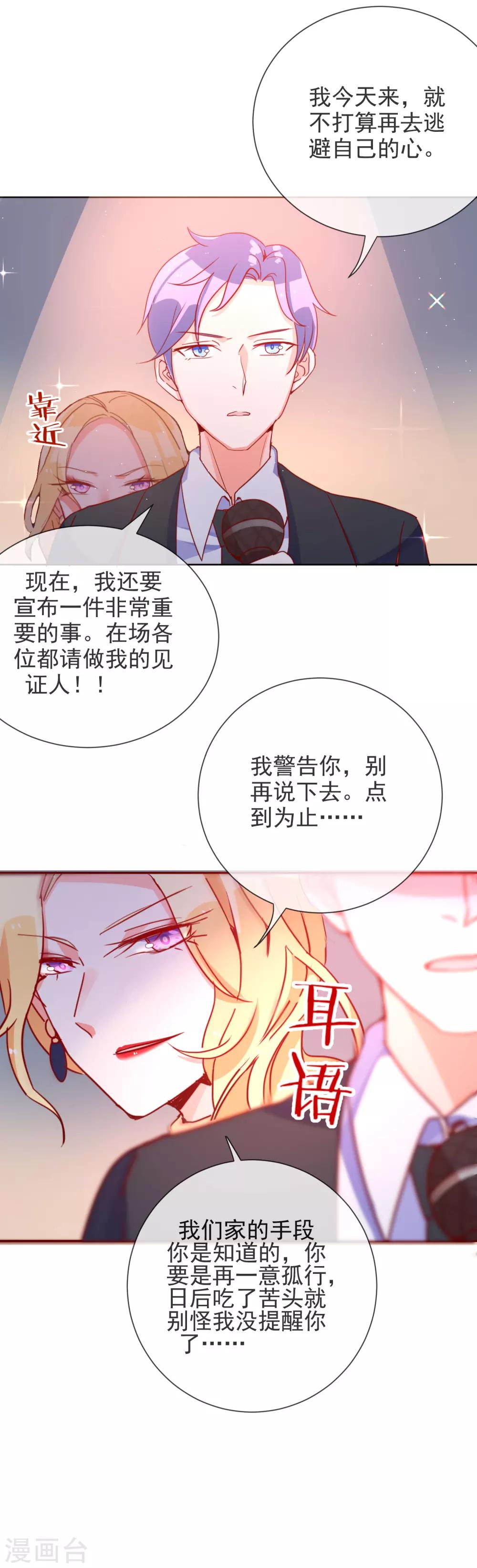 第66话 琴子的怨恨-第70话