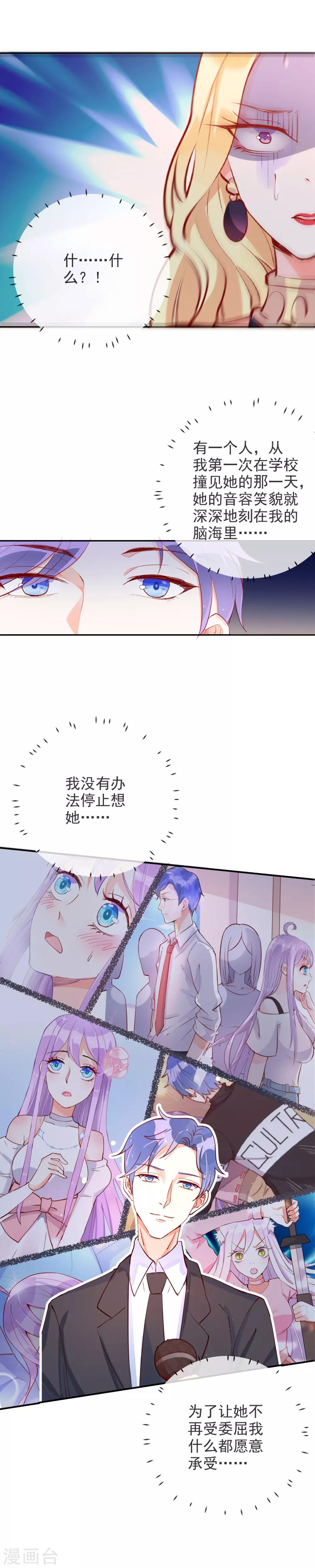第66话 琴子的怨恨-第70话