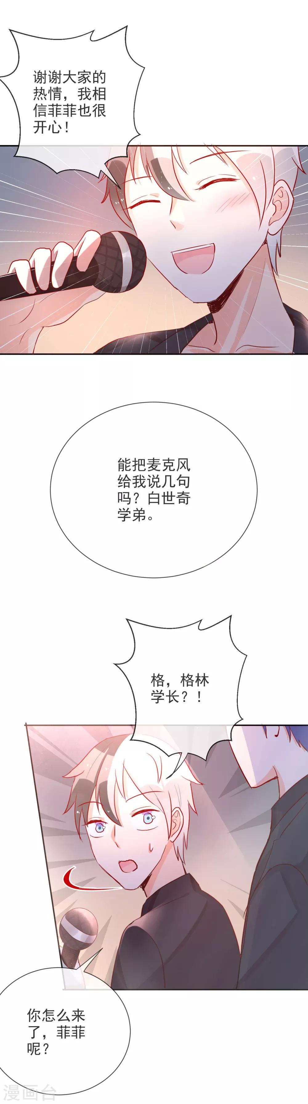 第66话 琴子的怨恨-第70话