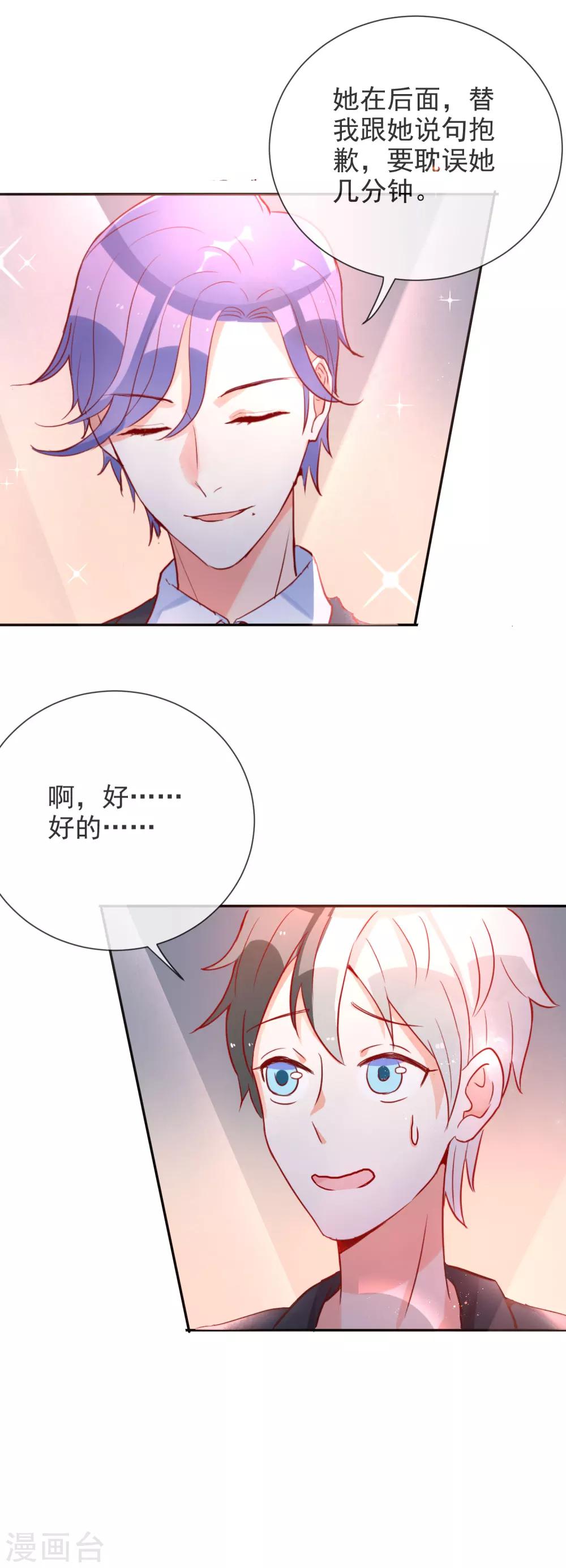 第66话 琴子的怨恨-第70话
