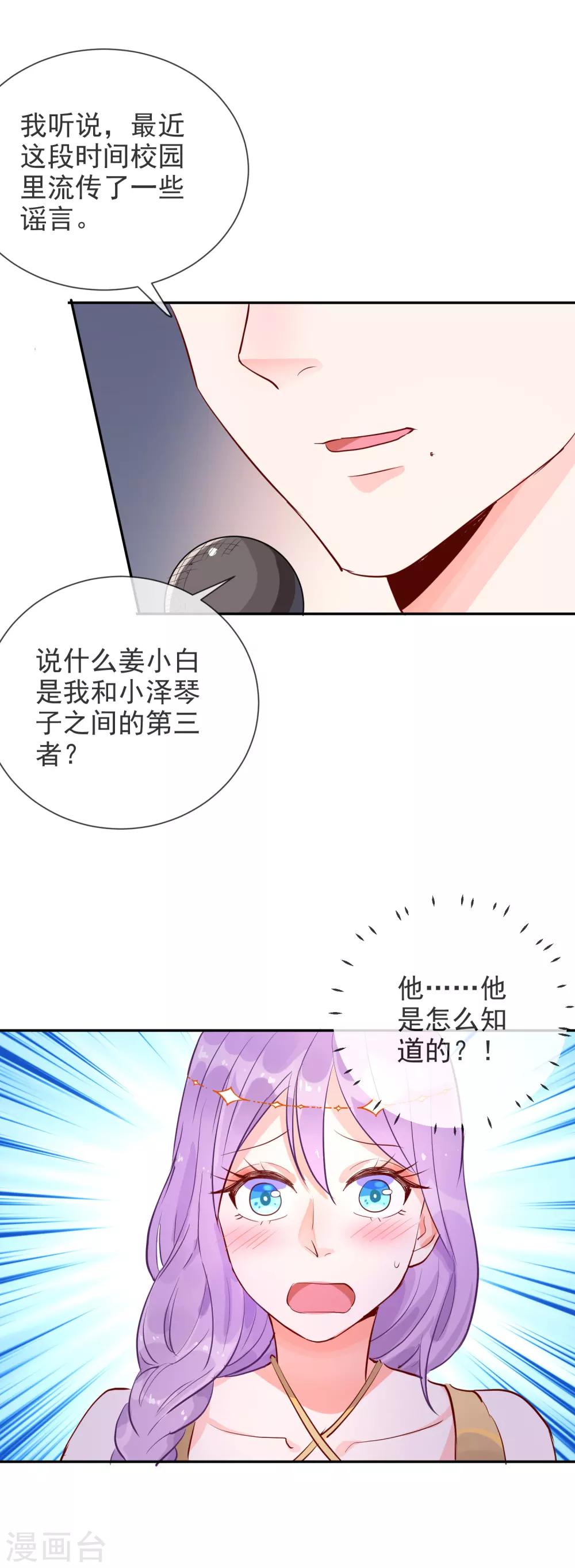 第66话 琴子的怨恨-第70话
