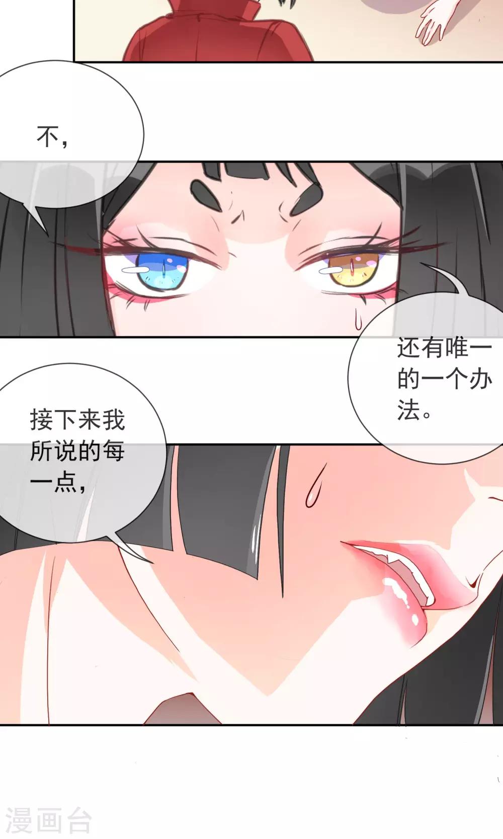 第7话 就这样变身了-第8话