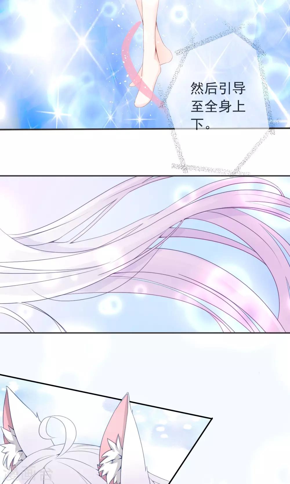 第7话 就这样变身了-第8话