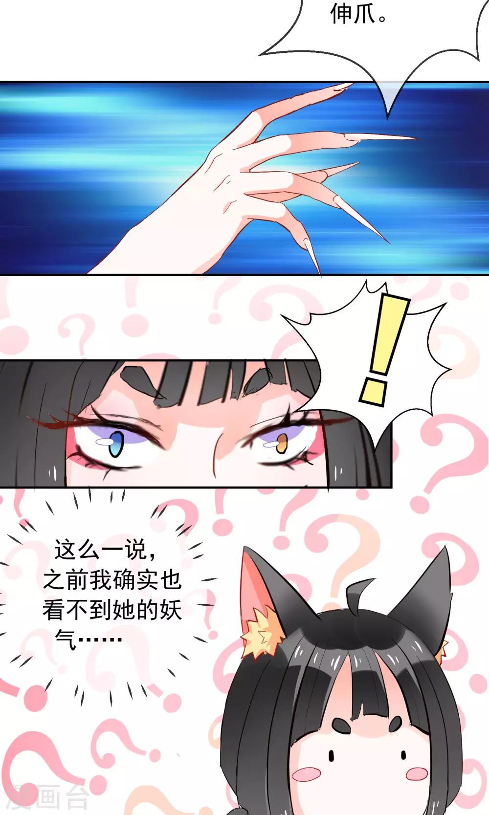 第7话 就这样变身了-第8话