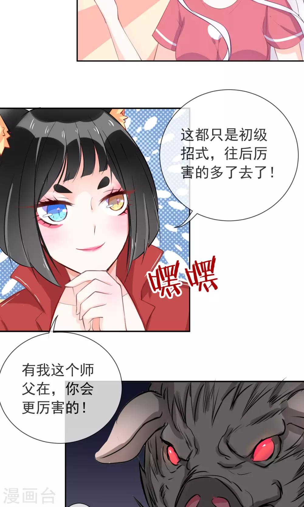 第7话 就这样变身了-第8话