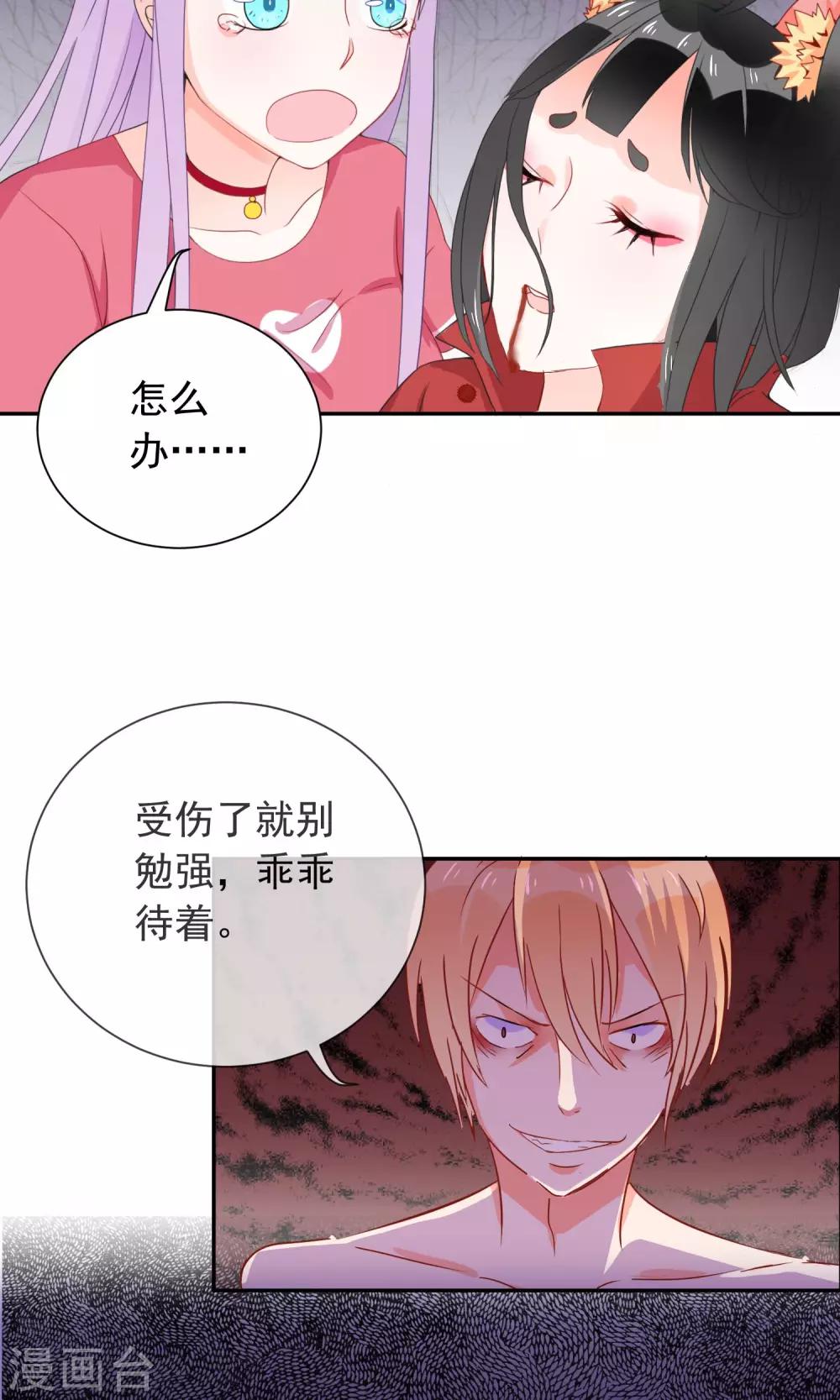 第7话 就这样变身了-第8话