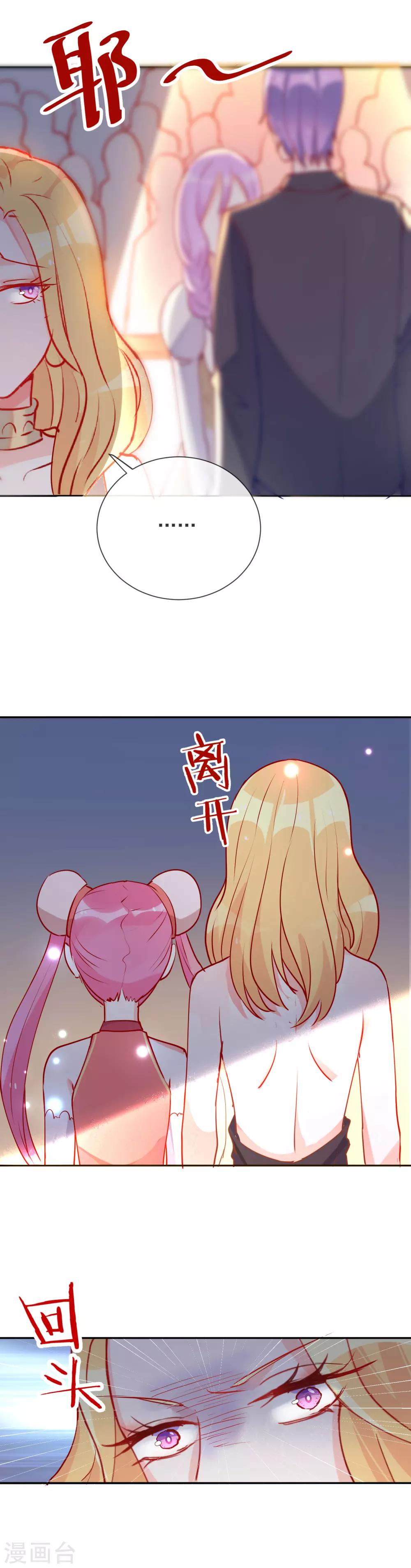 第67话 女朋友-第72话