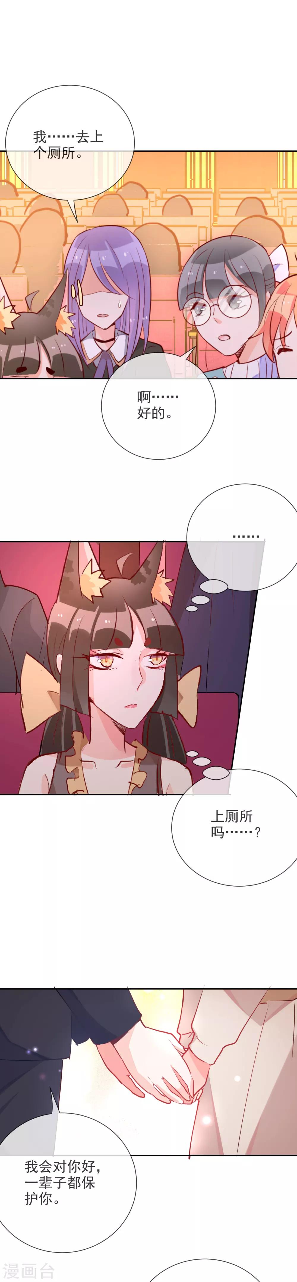 第67话 女朋友-第72话