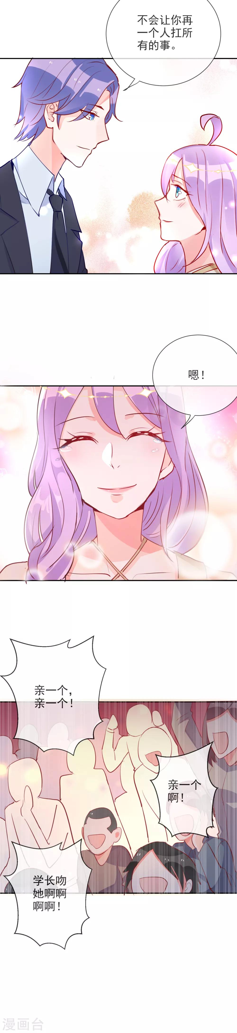 第67话 女朋友-第72话