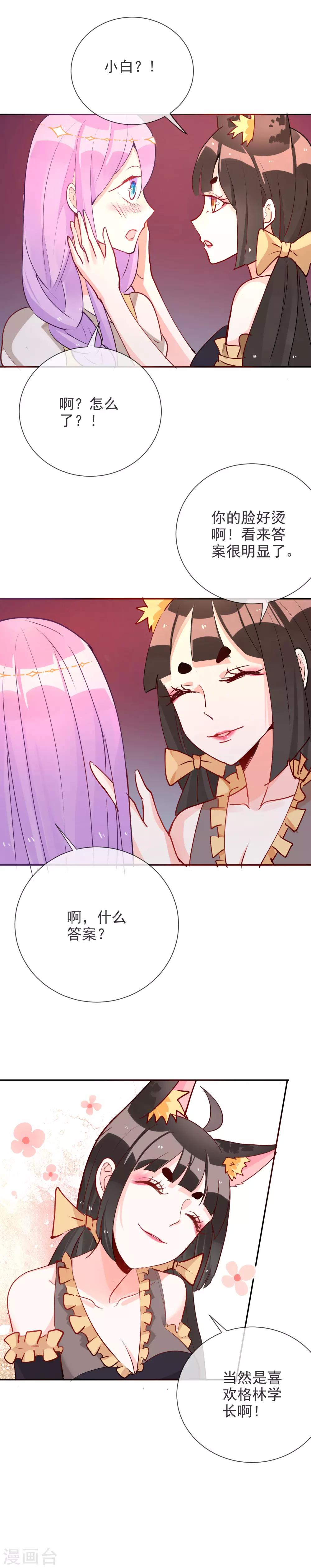 第67话 女朋友-第72话