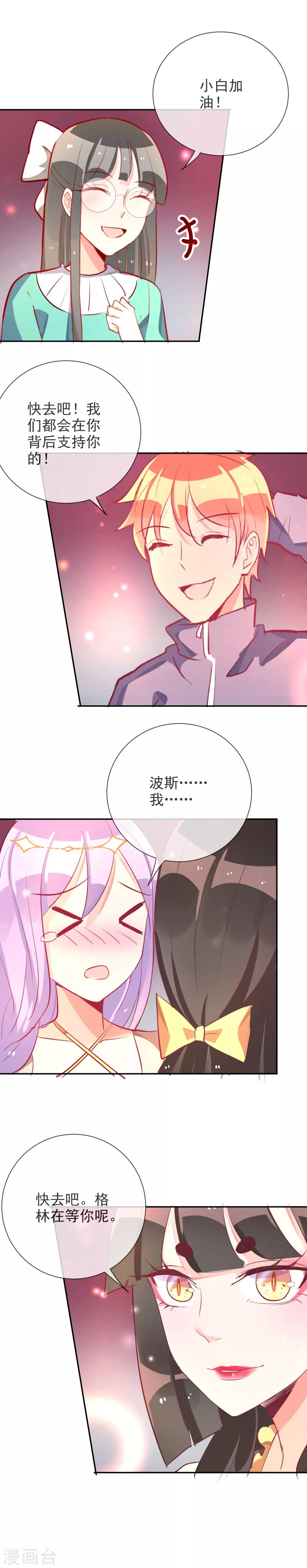 第67话 女朋友-第72话