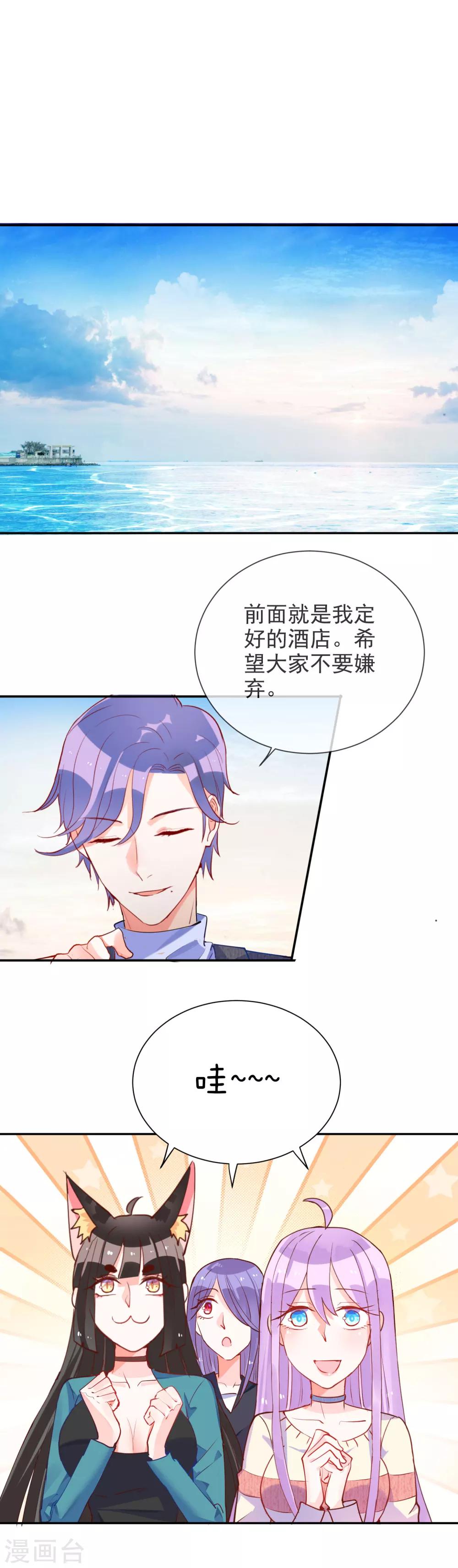 第69话 搭讪-第74话
