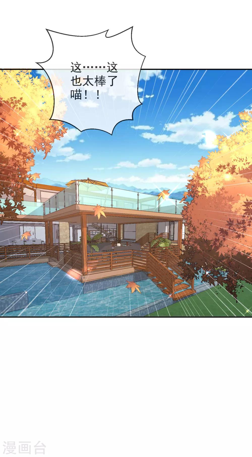 第69话 搭讪-第74话
