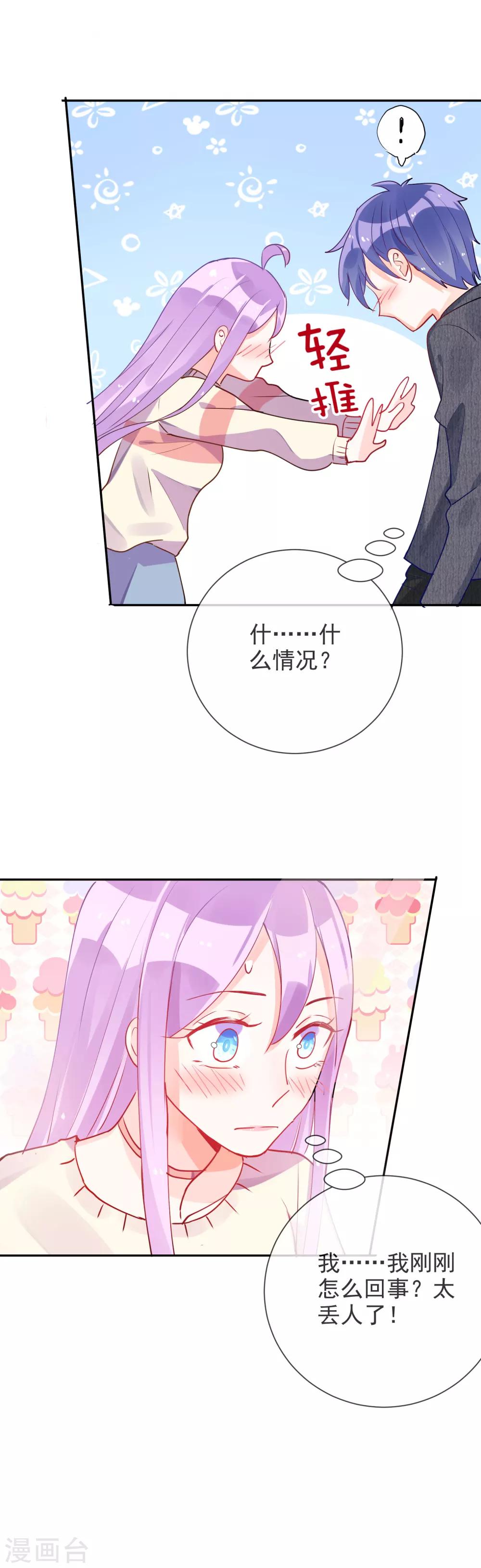 第69话 搭讪-第74话