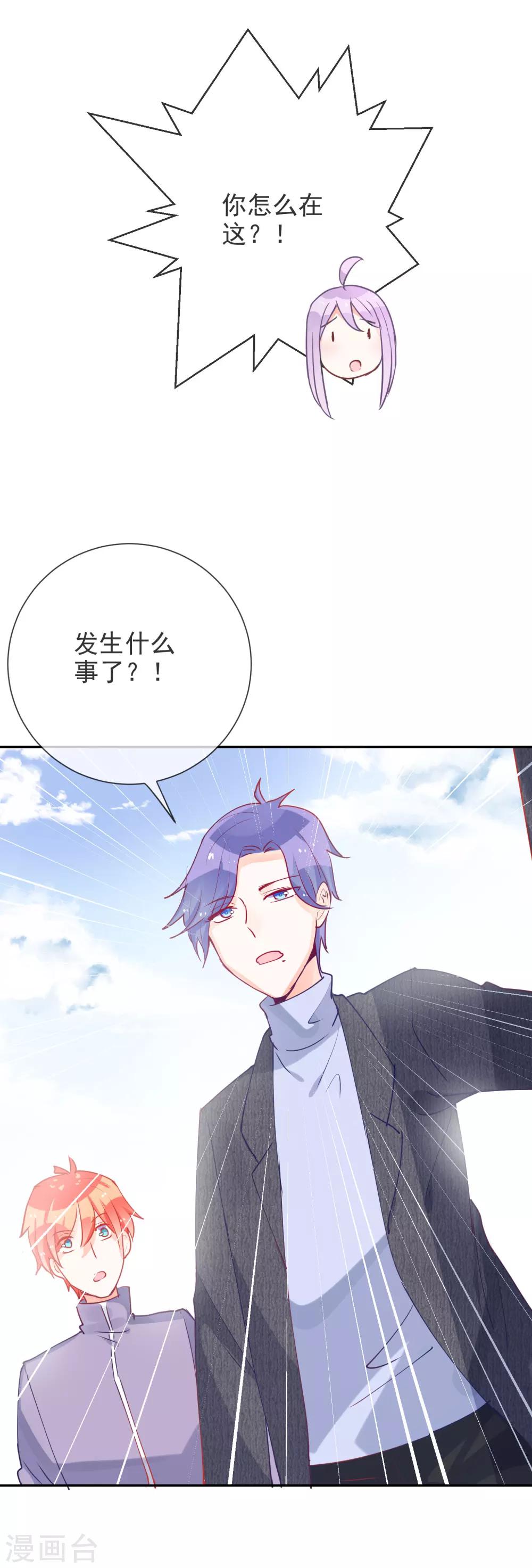 第69话 搭讪-第74话