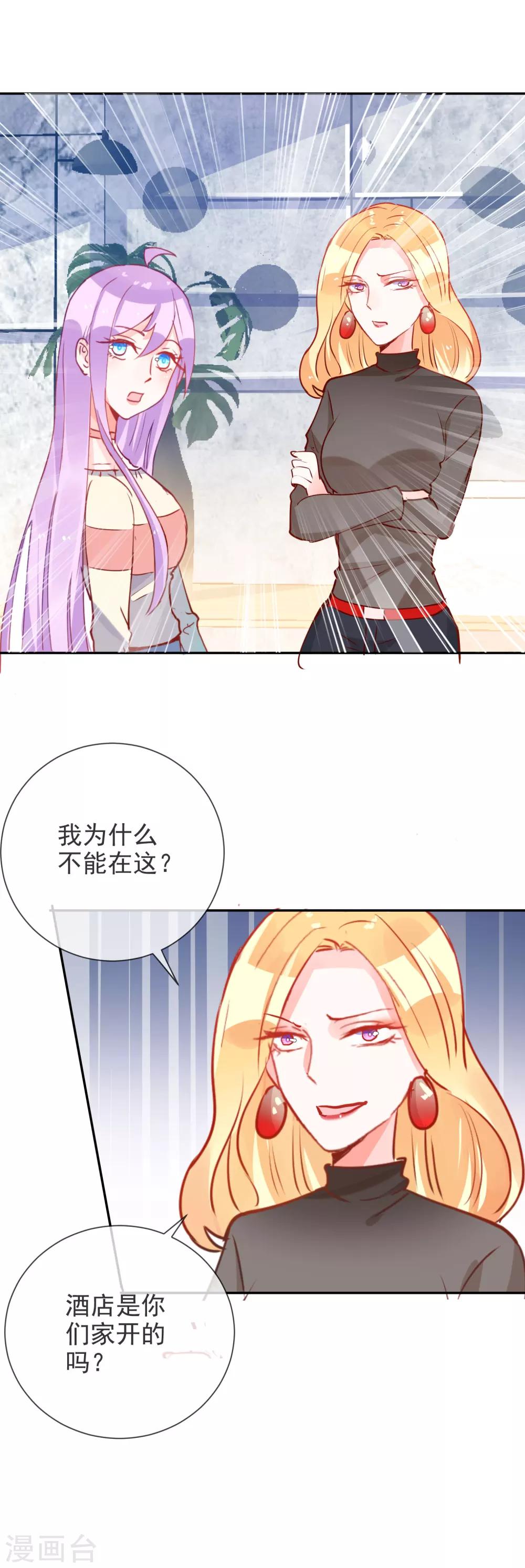 第69话 搭讪-第74话