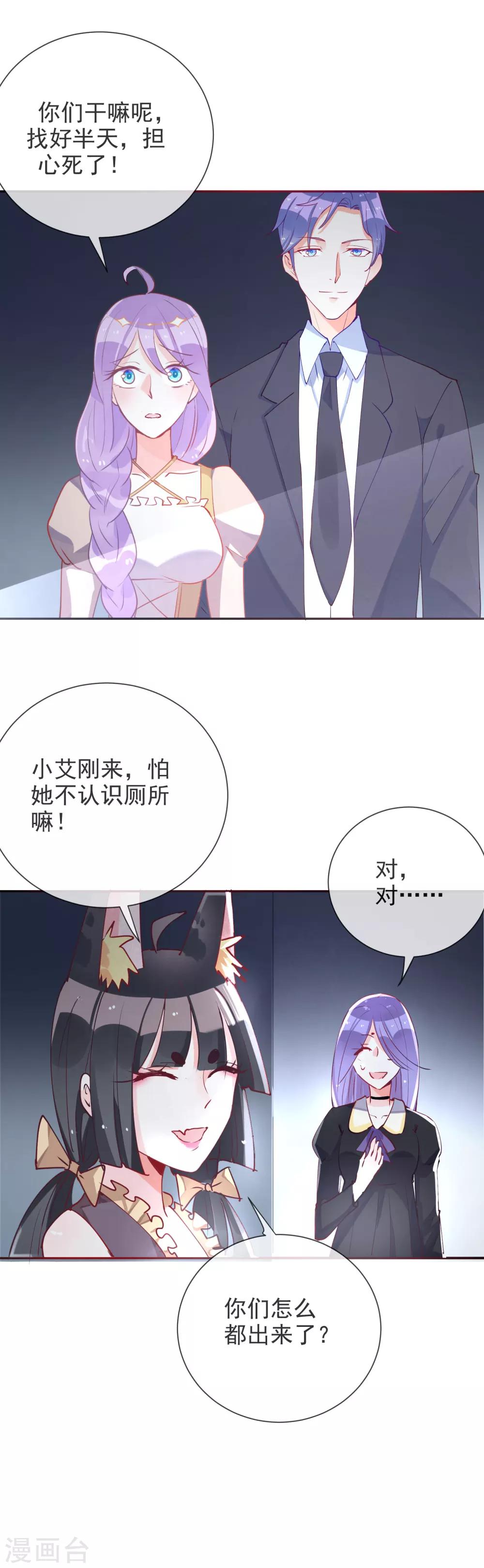 第69话 搭讪-第74话