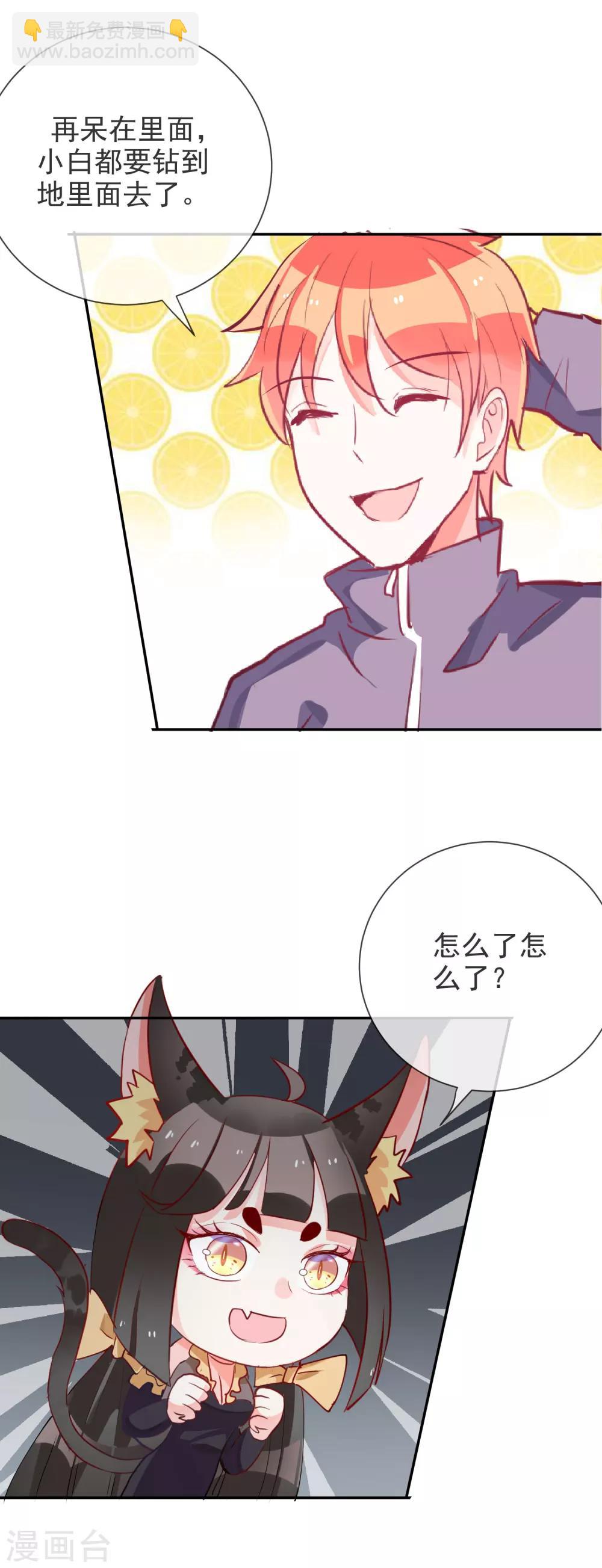 第69话 搭讪-第74话