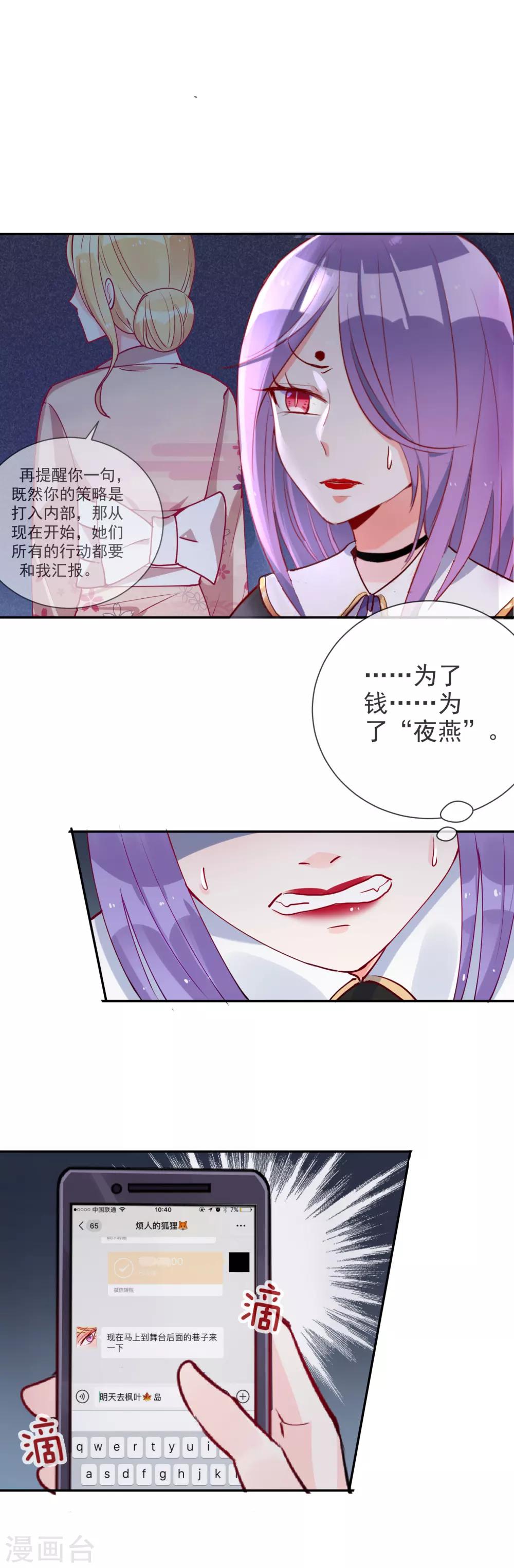 第69话 搭讪-第74话