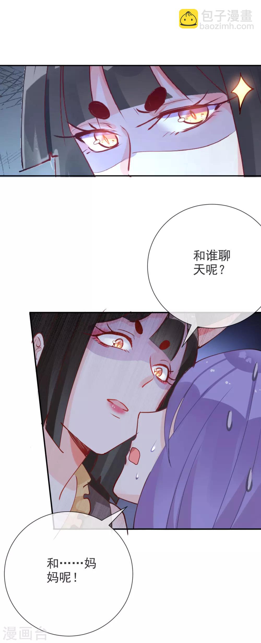 第69话 搭讪-第74话