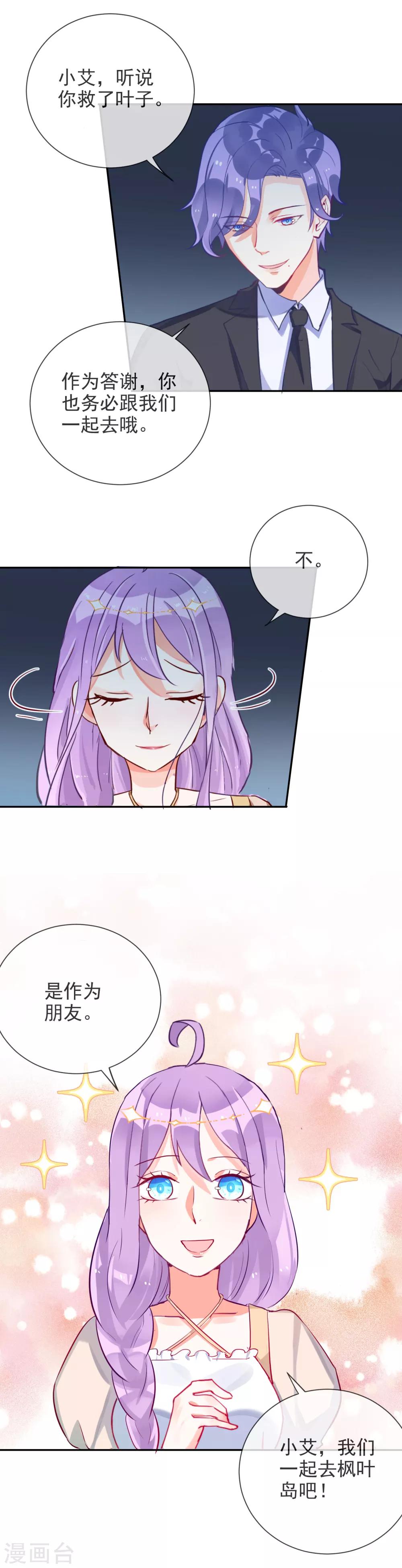 第69话 搭讪-第74话